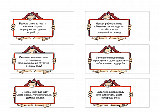 Сладкие предсказания.