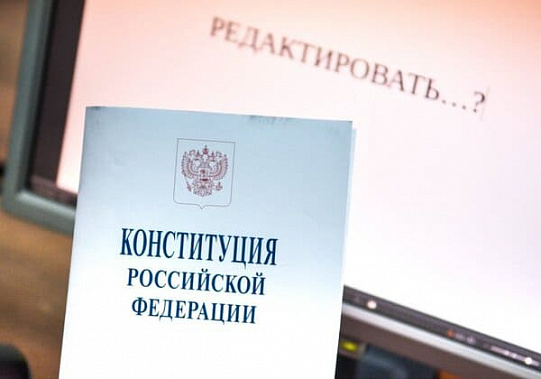 С поправками к Конституции пока знаком лишь﻿ каждый пятый россиянин