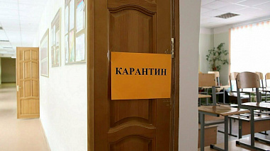 После карантина и самоизоляции все школы будут работать в обычном режиме