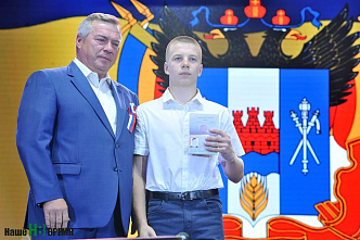 В Ростове отметили День России