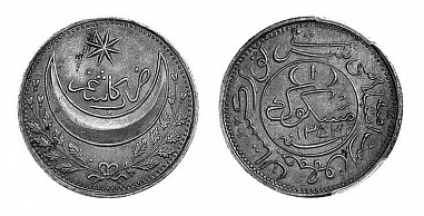 Монета Исламской республики Восточный Туркестан.