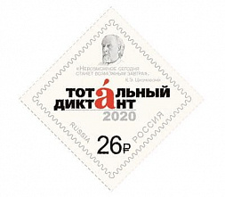«Тотальный диктант» перенесли на осень
