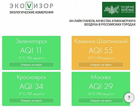 Воздух Каменска-Шахтинского признан особенно грязным