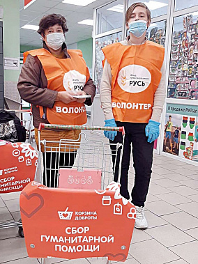 Людмила МИНУТИНА с добровольцем из школьного отряда волонтеров во время акции «Корзина доброты».