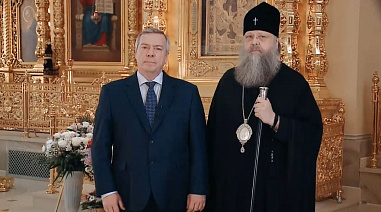 Василий Голубев и митрополит Меркурий обратились к жителям Ростовской области