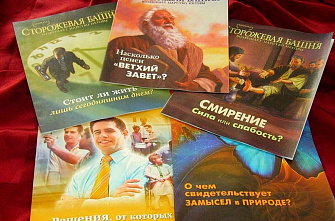 В Таганроге задержали иеговистов