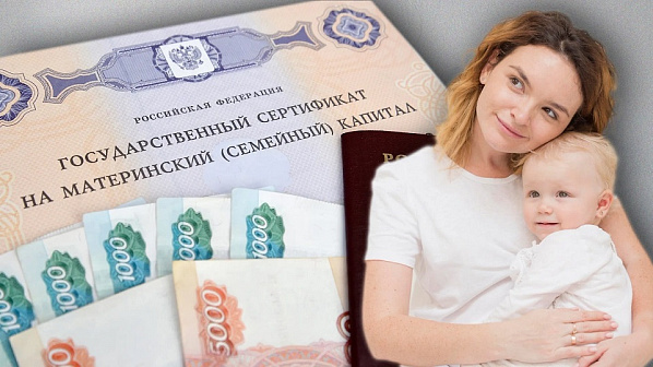 Начиная с февраля, размер материнского капитала на Дону вырос на 5,6%