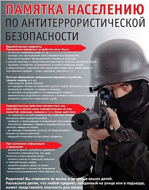 Донской губернатор потребовал всеобъемлющего обеспечения антитеррористической защиты