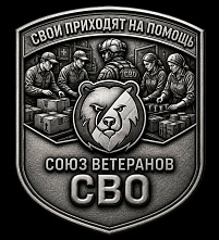  ️На заседании "круглого стола" в День ветеранов боевых действий не обойдут острых углов