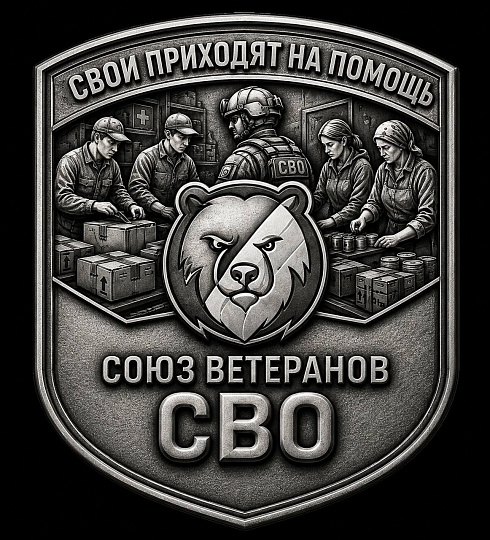  ️На заседании "круглого стола" в День ветеранов боевых действий не обойдут острых углов
