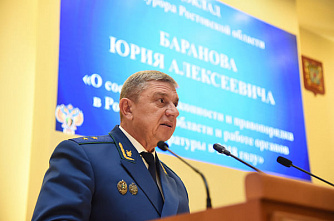 СМИ сообщают об отставке прокурора Ростовской области