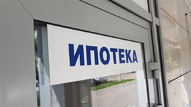 На Дону размер ипотечных платежей превысил 70% доходов семьи
