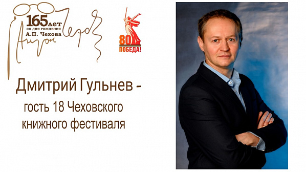 Таганрог примет Чеховский книжный фестиваль