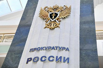 Сформирована отдельная военная прокуратура по зоне СВО
