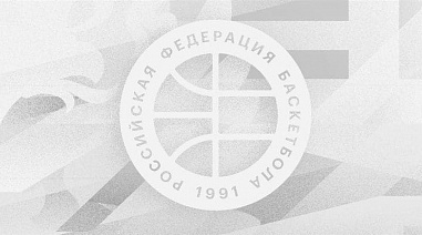 В Москве прошла жеребьевка женского Кубка страны по баскетболу