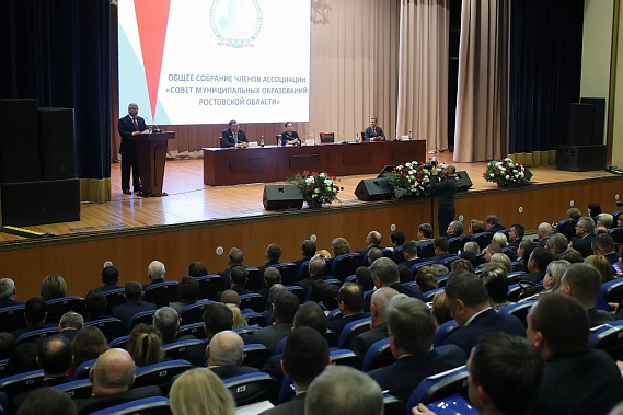 Заседание Совета муниципальных образований Ростовской области.