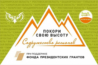 АНО «Старость в радость. Ростов-на-Дону» победил во втором конкурсе Фонда президентских грантов