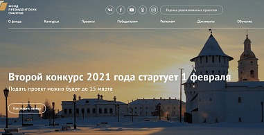 Более четырех десятков НКО Ростовской области получили гранты президента России