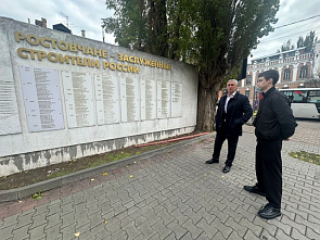 Ростов-на-Дону: «Стену Почета» с фамилии заслуженных строителей России намерены привести в порядок