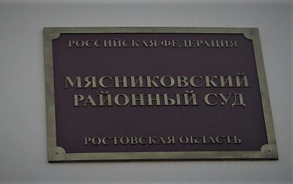 В Ростовской области будут судить мужчин, обокравших воинскую часть