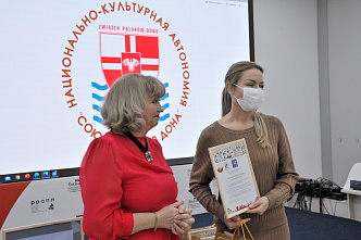 Союз поляков Дона подвел итоги уходящего года