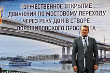 Главный въезд в Ростов открыт