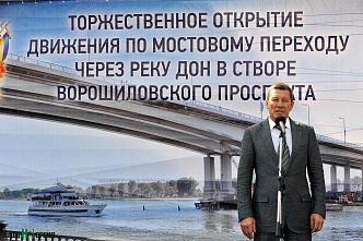 Главный въезд в Ростов открыт