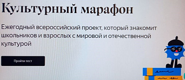 Дончан приглашают к участию в культурном марафоне «Мода и технологии»