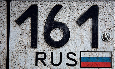 Изображение российского триколора на регистрационных автомобильных номерах вводится в обязательном порядке