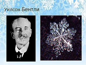 Снежинки на память