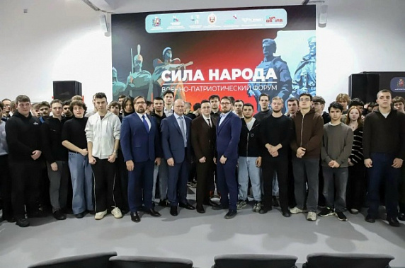 В Ростове-на-Дону провели форум «Сила народа»