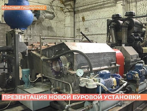 Донское предприятие приступило к выпуску импортозамещающего оборудования для буровых