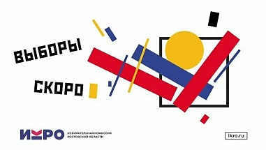 Еще два партийных выдвиженца подали в облизбирком документы на регистрацию в качестве кандидатов в донские губернаторы