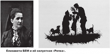 Женщины и тени