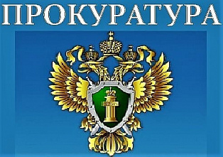 В надзорном ведомстве Дона — новое назначение