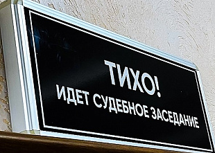 Уличили в незаконном использовании официальных документов…