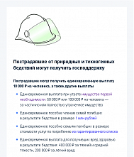 В Ростовской области приступили к отработке дистанционного оформления выплат при ЧС