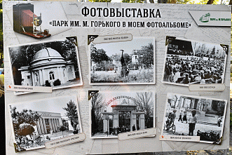 Ростовскому городскому парку им. М. Горького – 210!