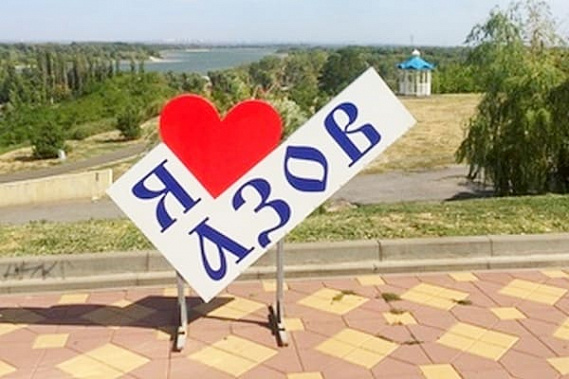 Азов стал девятым по популярности в России среди малых городов