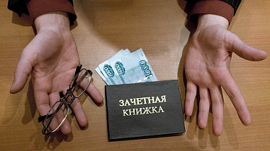 Как победить коррупцию в вузах, губернатору рассказали студенты и преподаватели