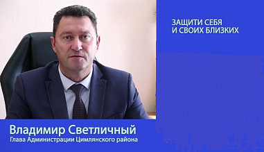 Глава администрации Цимлянского района уходит добровольцем на фронт