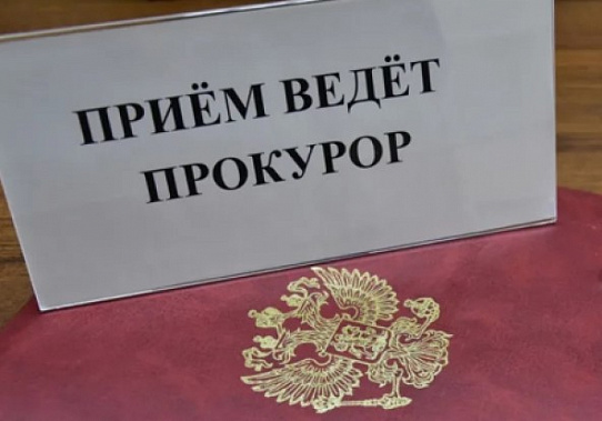   Генеральная и Южная транспортная прокуратуры проведут в Ростове-на-Дону приём граждан