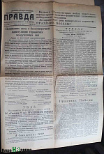 Газета навсегда