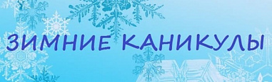 Каждый десятый сотрудник продлит новогодние каникулы отпуском