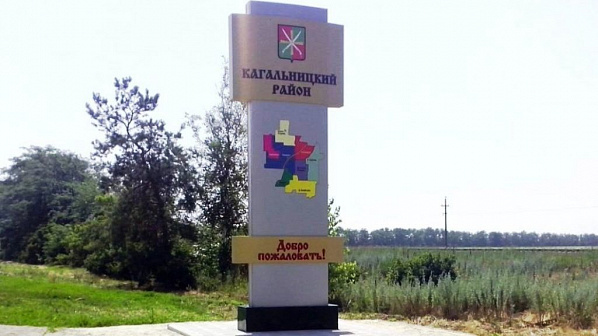 Назначен исполняющий обязанности главы администрации Кагальницкого района