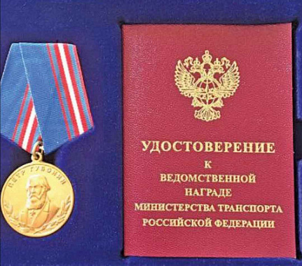 Академик Геннадий Матишов награжден медалью имени Петра Губонина