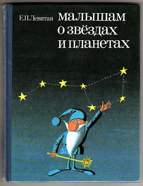 Осколки фактов не складываются в систему знаний