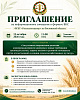 Как защитить посевы и выбрать сорта: Россельхозцентр проведёт бесплатное онлайн-совещание