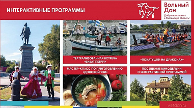 Ростуризм утвердил за донским маршрутом «Стартап Петра I» статус национального