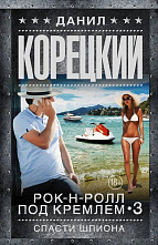 Ростовчанин Данил Корецкий, мастер детективного жанра, выступит на «Красной площади»